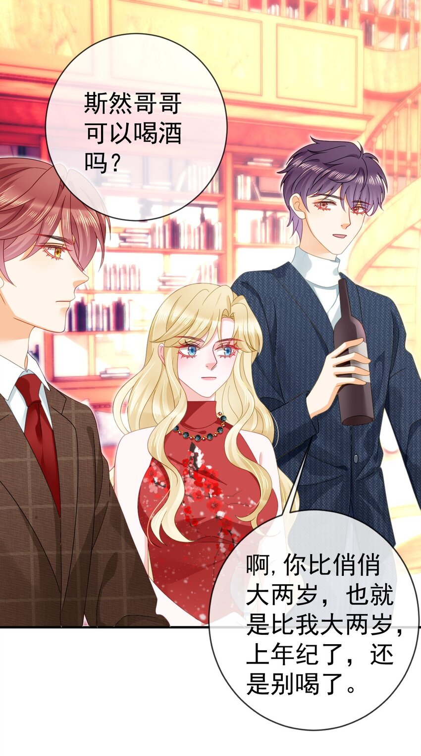 82 喜欢的人就是你-第84话