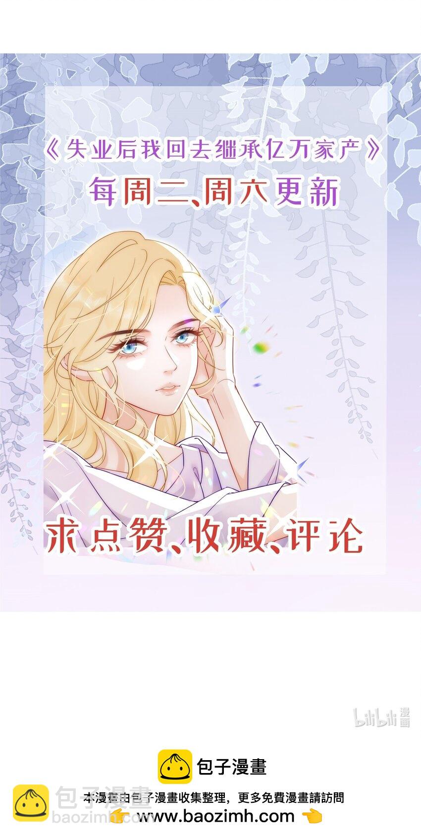 82 喜欢的人就是你-第84话