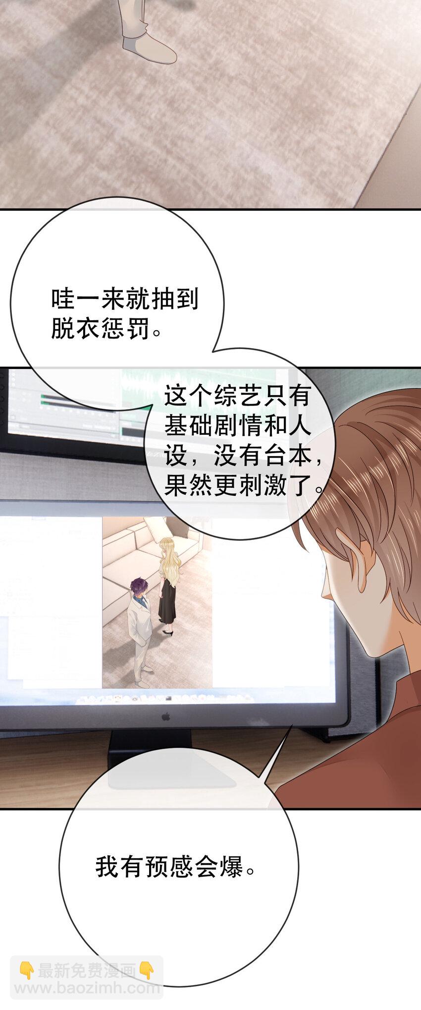 84 找出凶手(1/2)-第86话