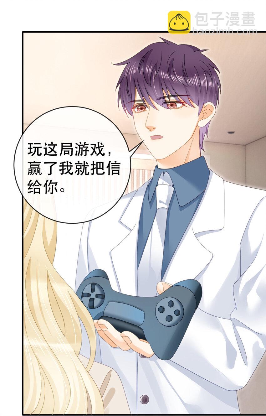 84 找出凶手(1/2)-第86话