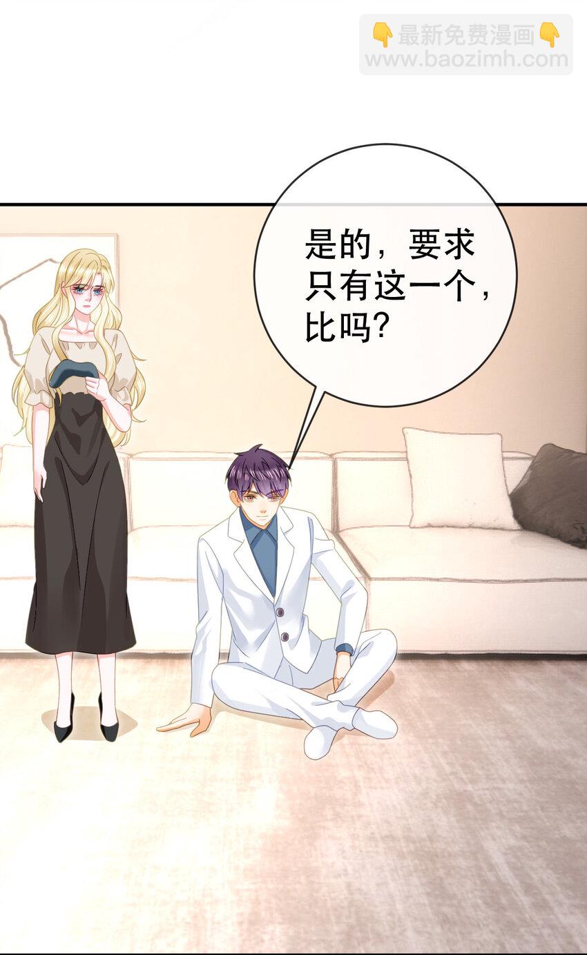 84 找出凶手(1/2)-第86话