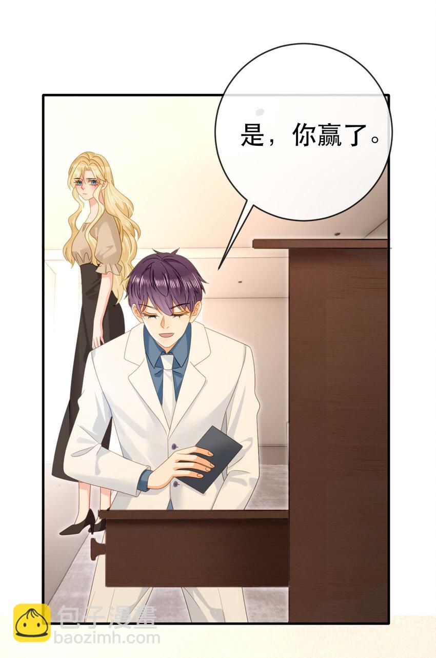 84 找出凶手(1/2)-第86话