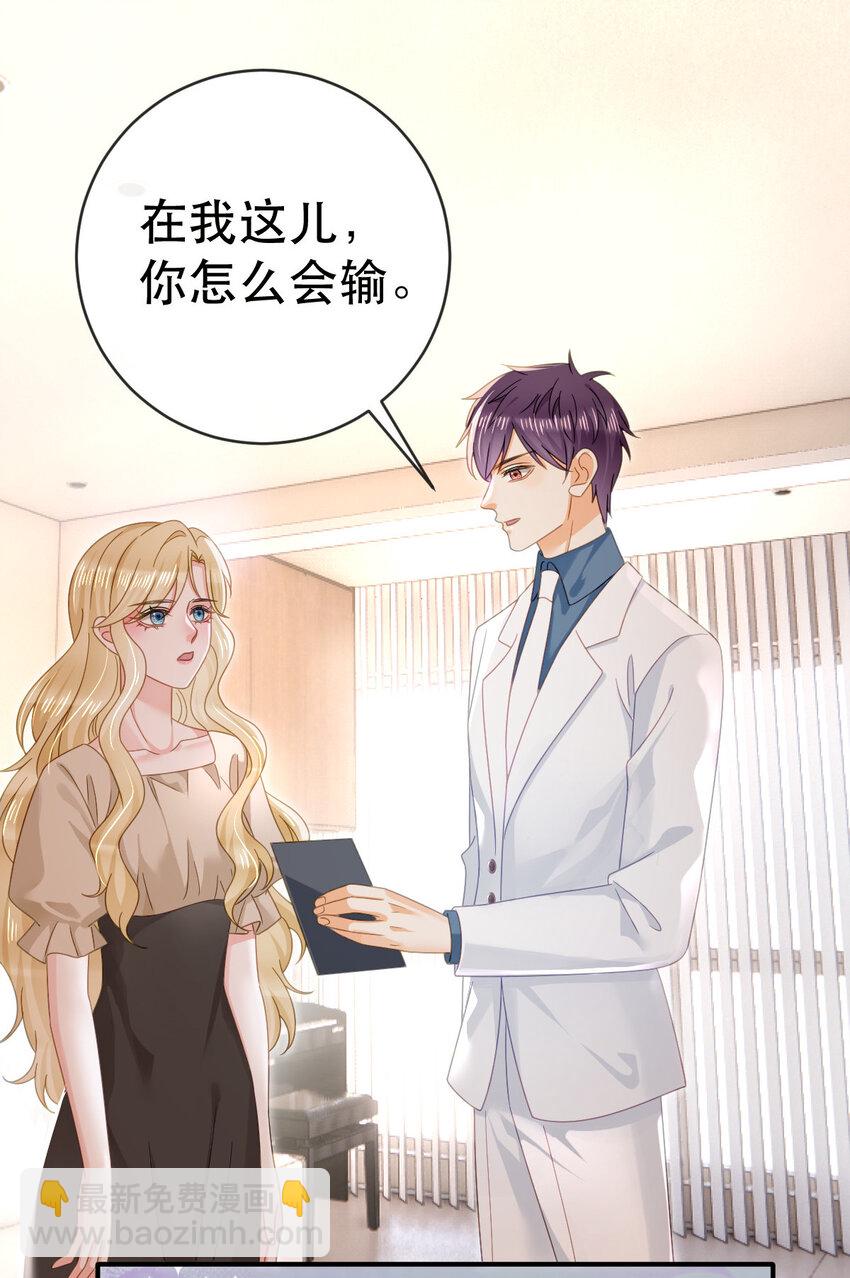 84 找出凶手(1/2)-第86话