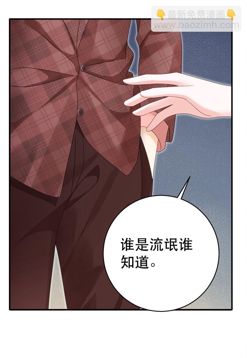 84 找出凶手(1/2)-第86话