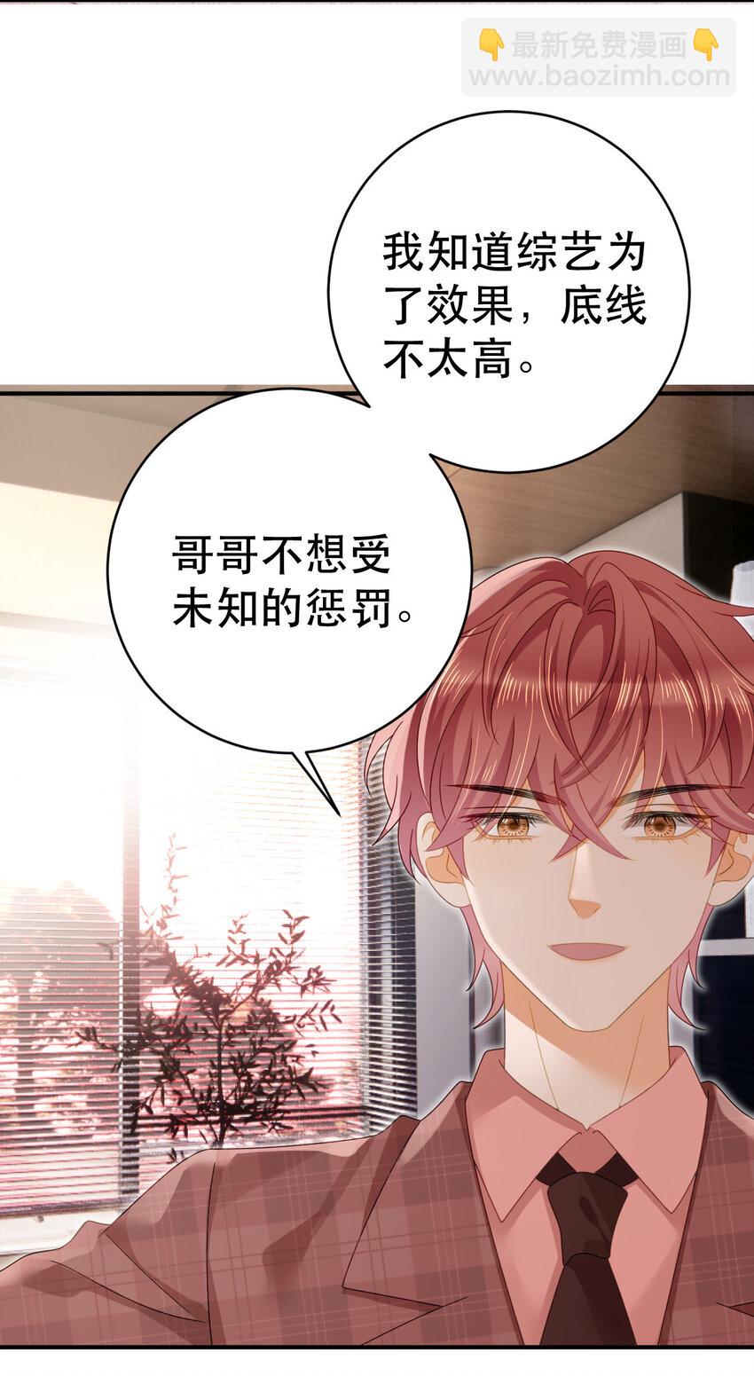 84 找出凶手(1/2)-第86话