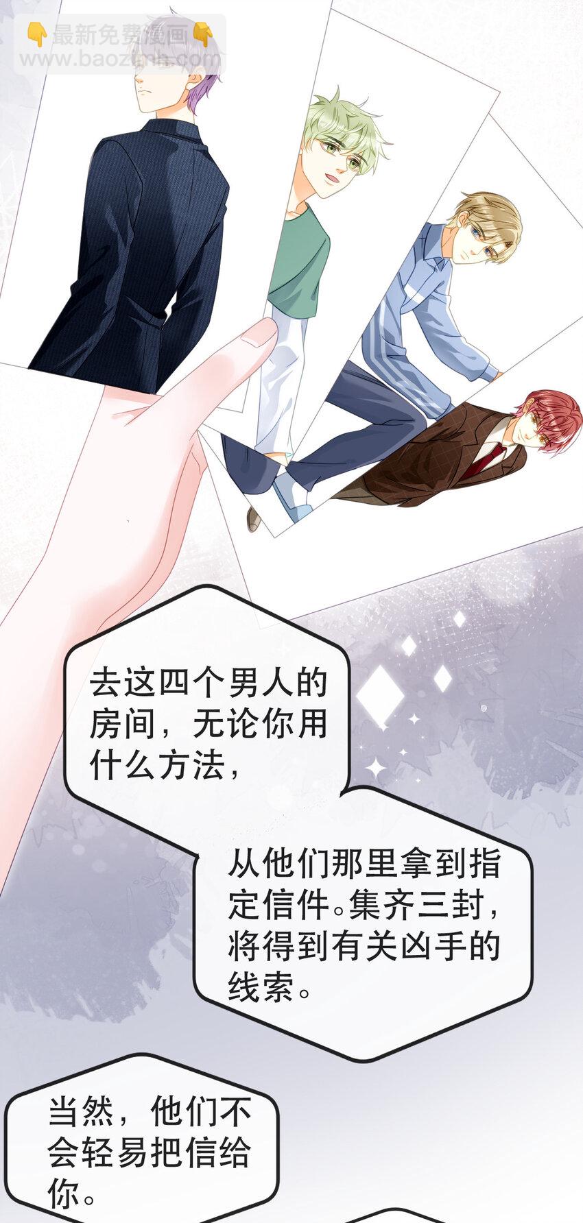 84 找出凶手(1/2)-第86话