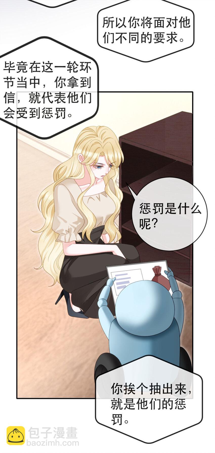 84 找出凶手(1/2)-第86话
