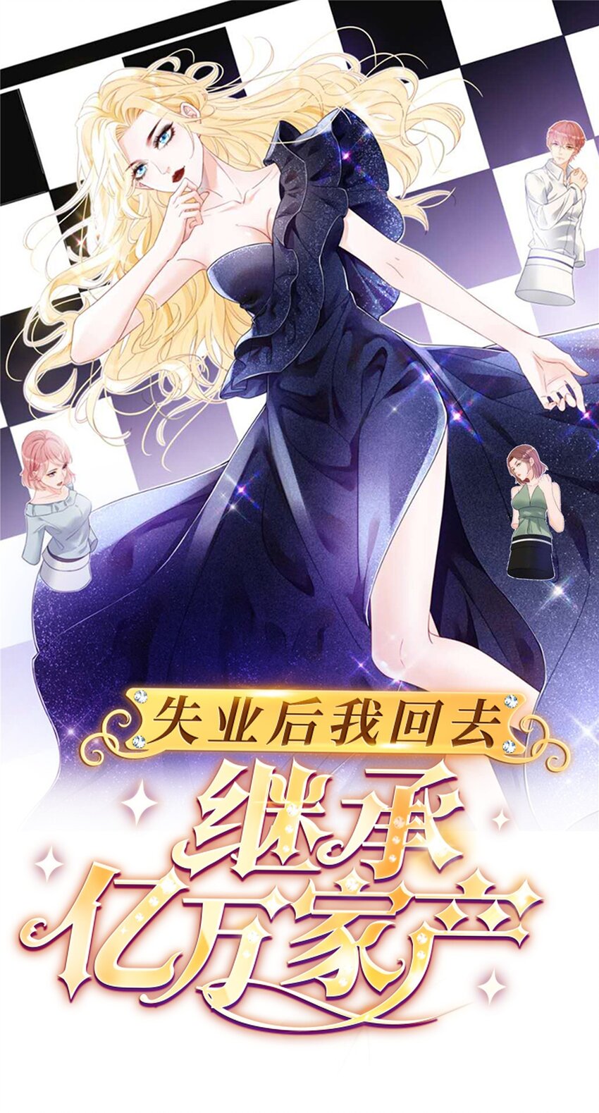 86 替兄受罚(1/2)-第88话