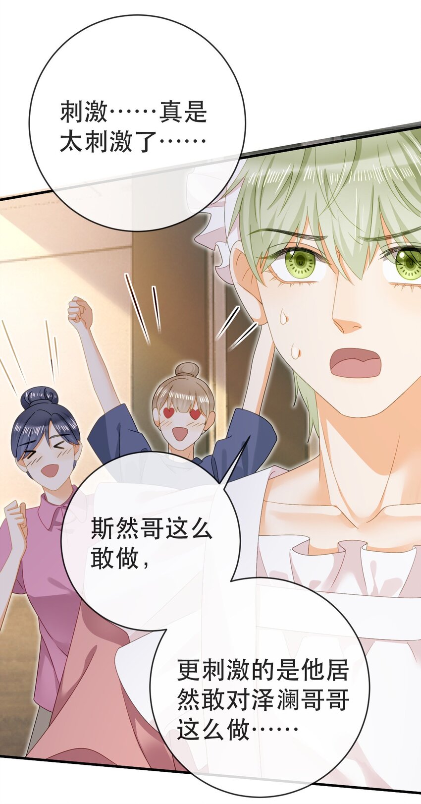 86 替兄受罚(1/2)-第88话