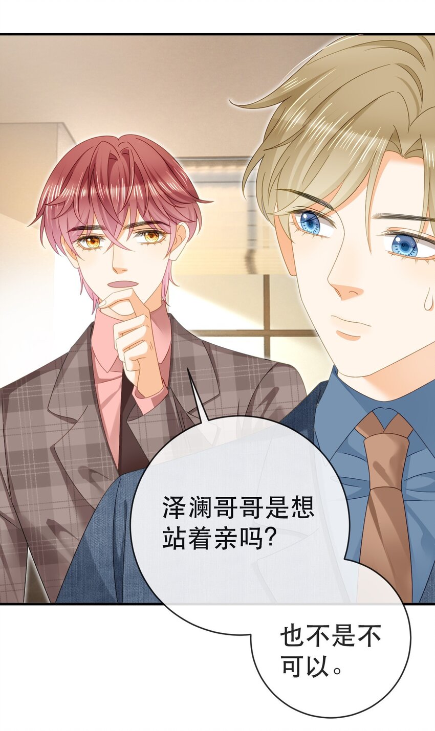 86 替兄受罚(1/2)-第88话