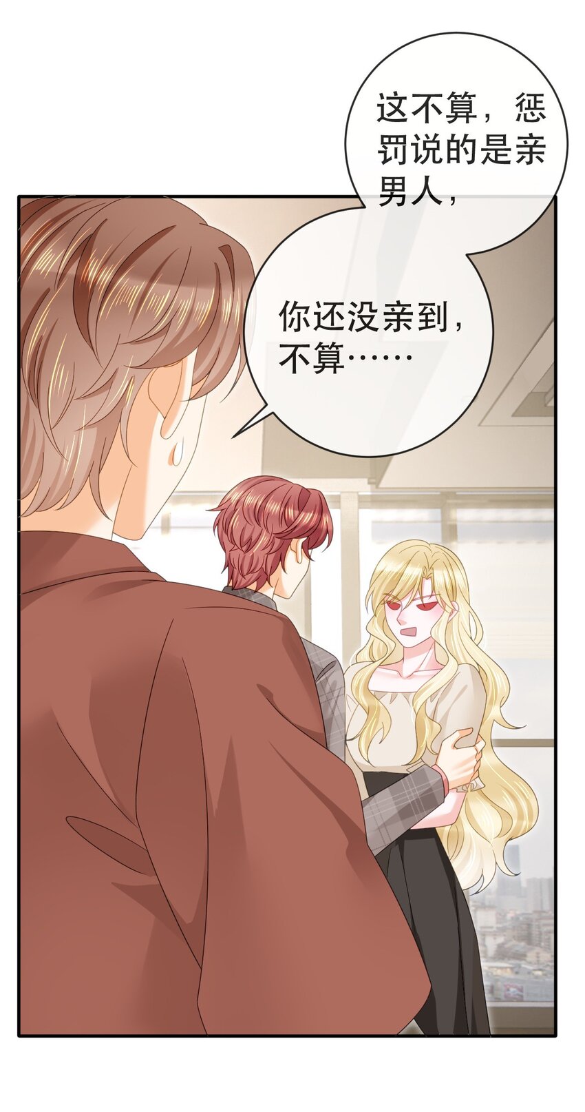 86 替兄受罚(1/2)-第88话
