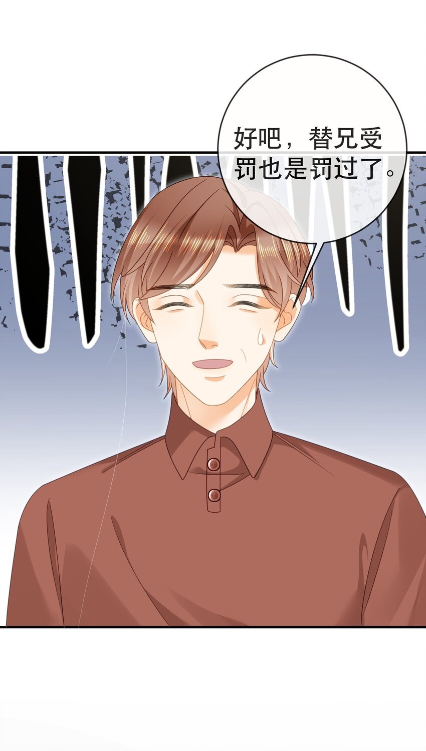 86 替兄受罚(1/2)-第88话