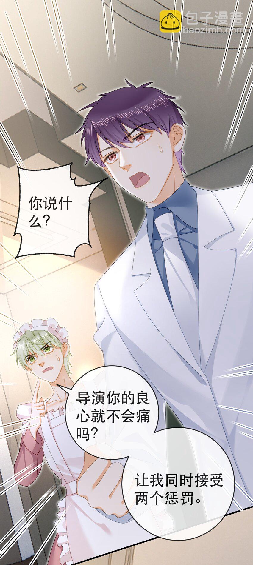 86 替兄受罚(1/2)-第88话