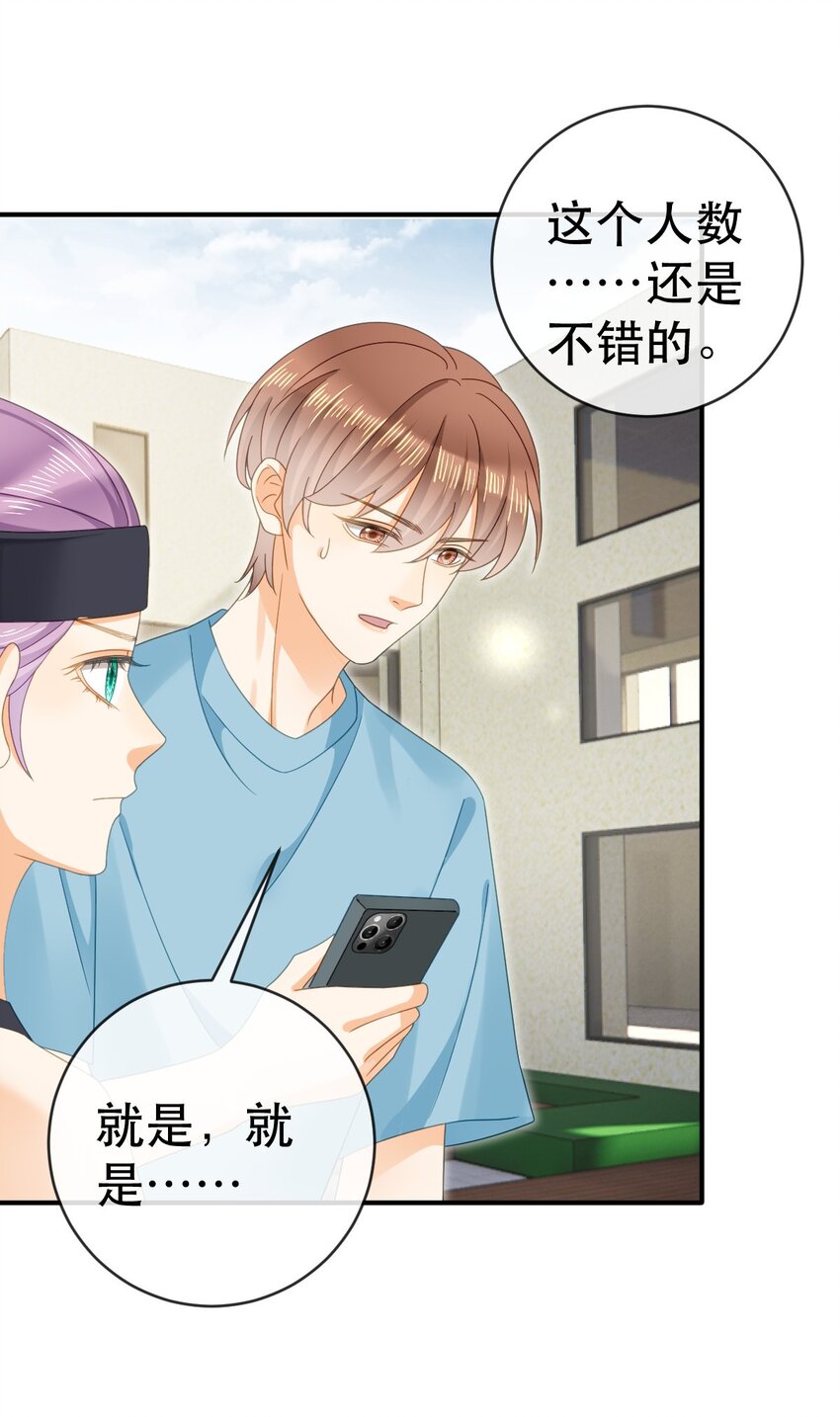 86 替兄受罚(1/2)-第88话