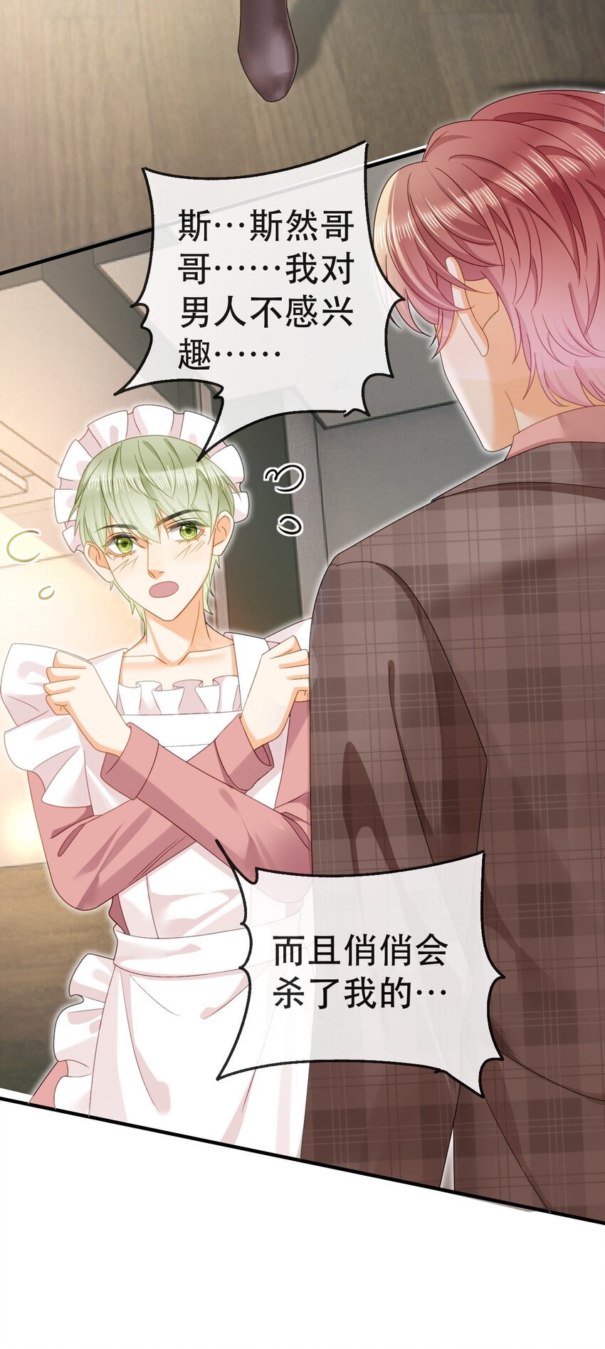 86 替兄受罚(1/2)-第88话