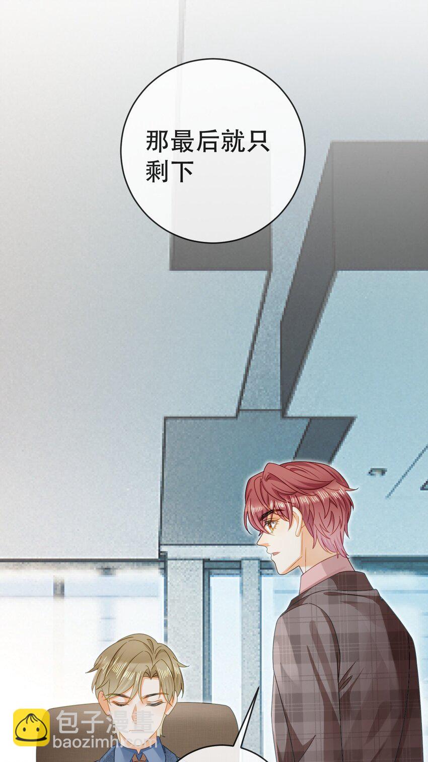 86 替兄受罚(1/2)-第88话