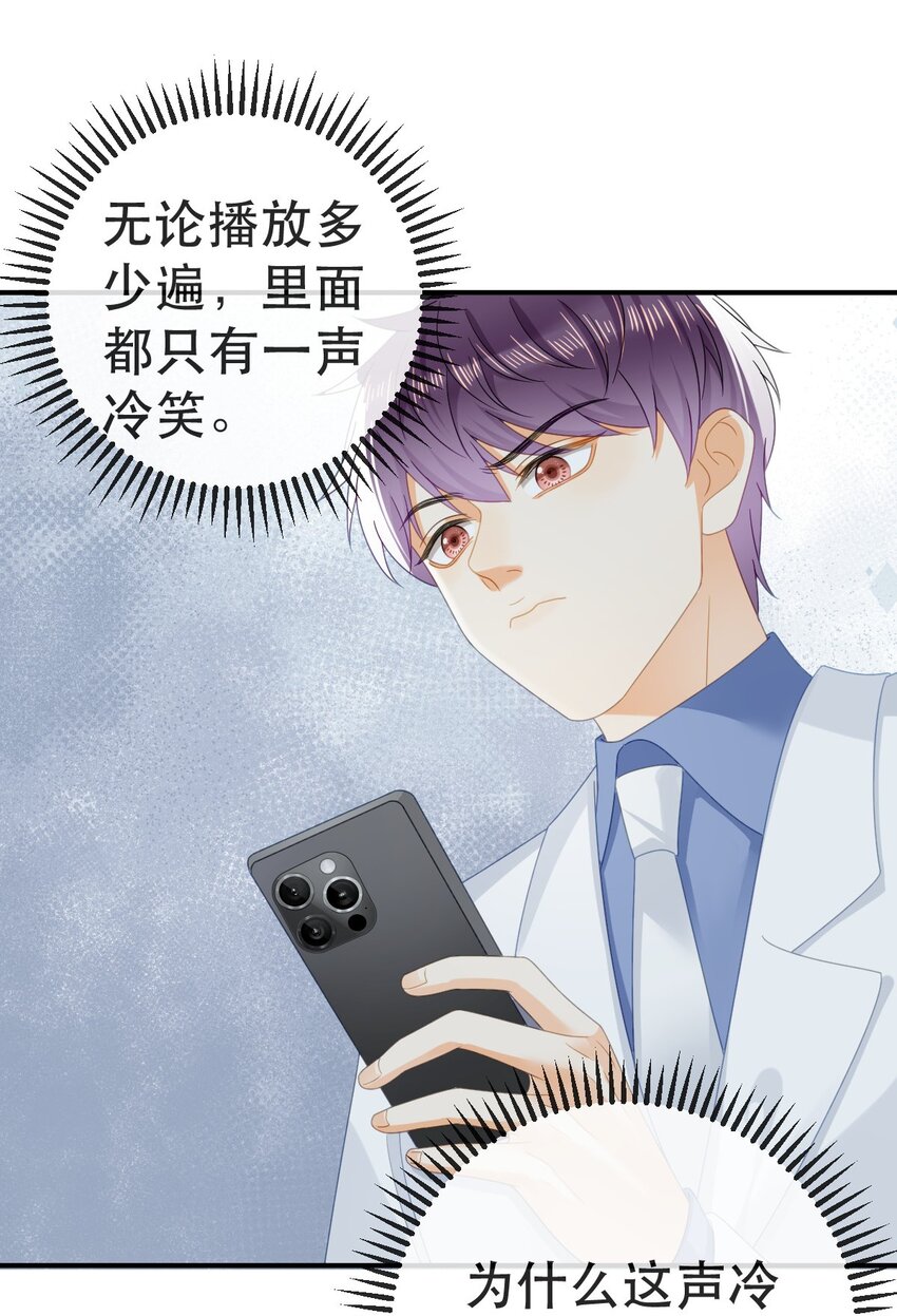 88 不愿见你(1/2)-第90话