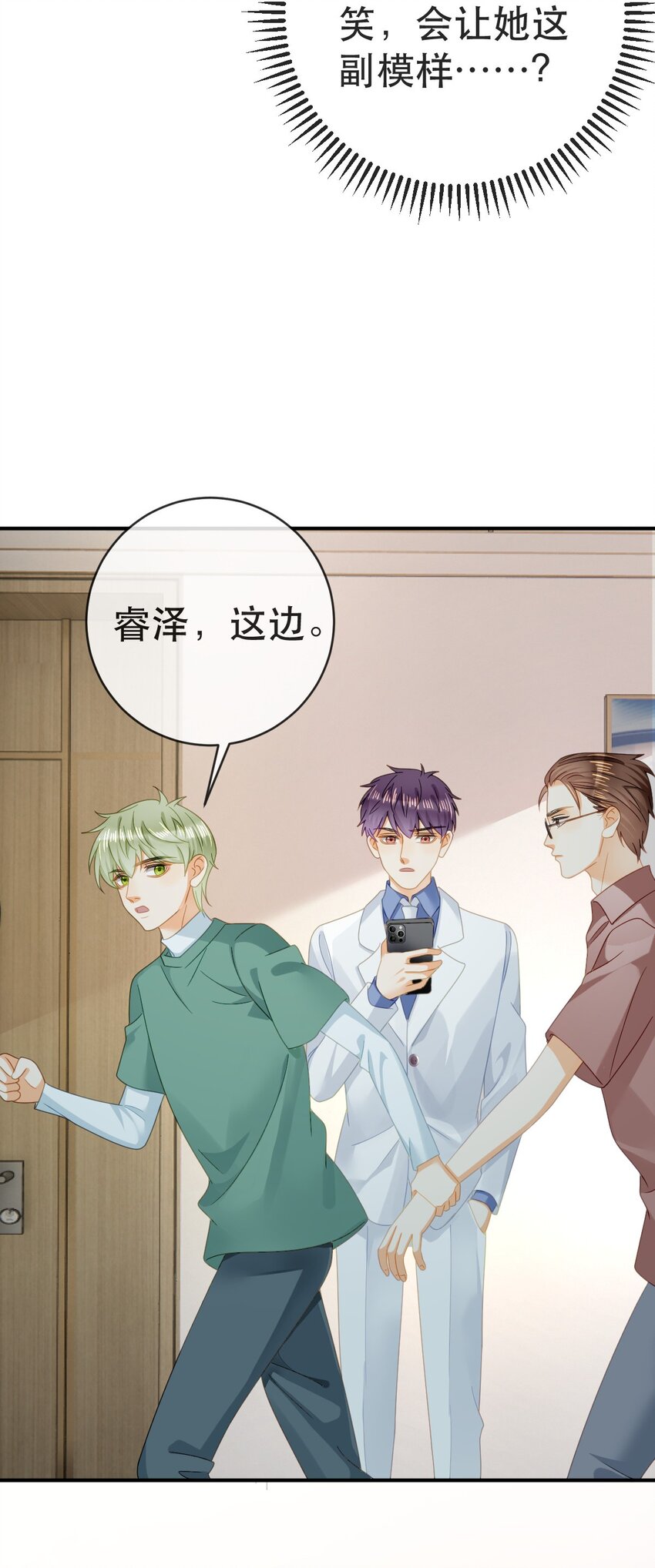 88 不愿见你(1/2)-第90话