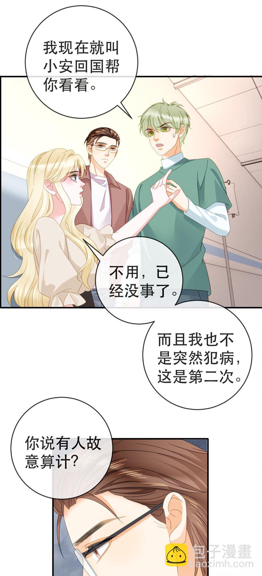 88 不愿见你(1/2)-第90话