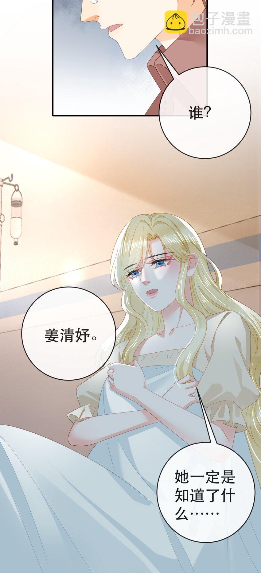 88 不愿见你(1/2)-第90话