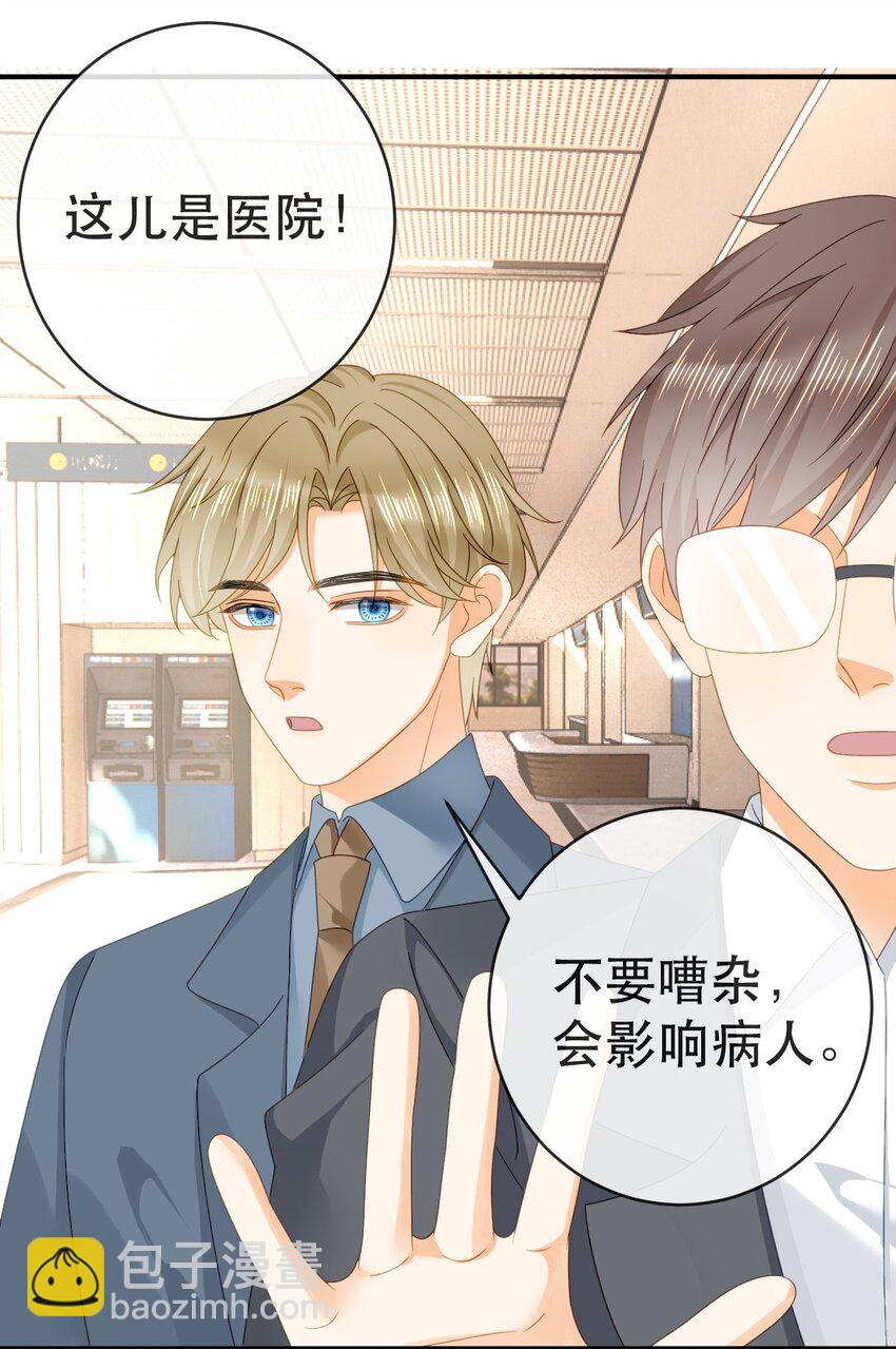 88 不愿见你(1/2)-第90话