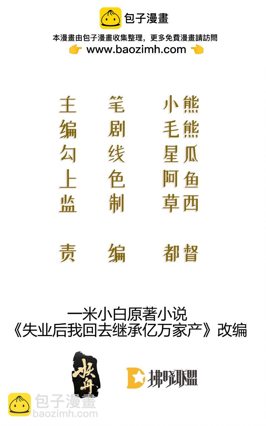 88 不愿见你(1/2)-第90话