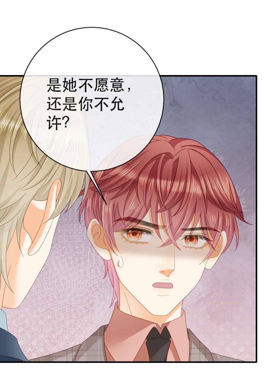 88 不愿见你(1/2)-第90话