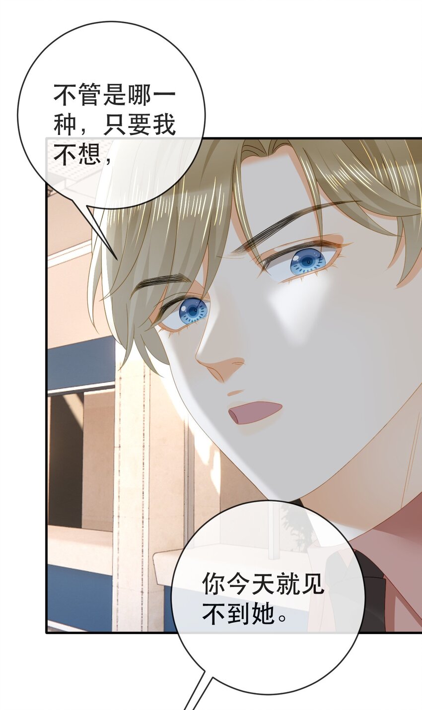 88 不愿见你(1/2)-第90话