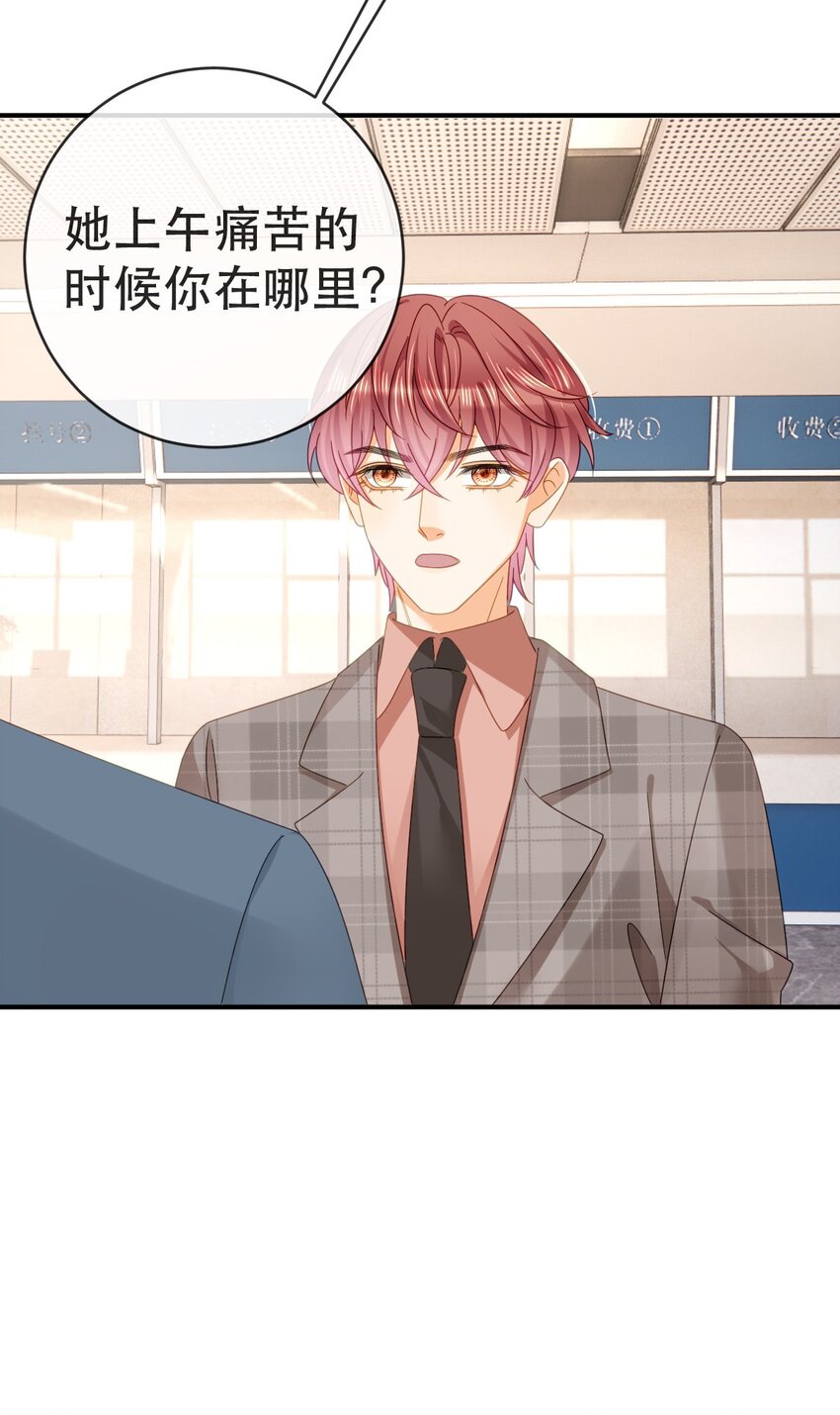 88 不愿见你(1/2)-第90话