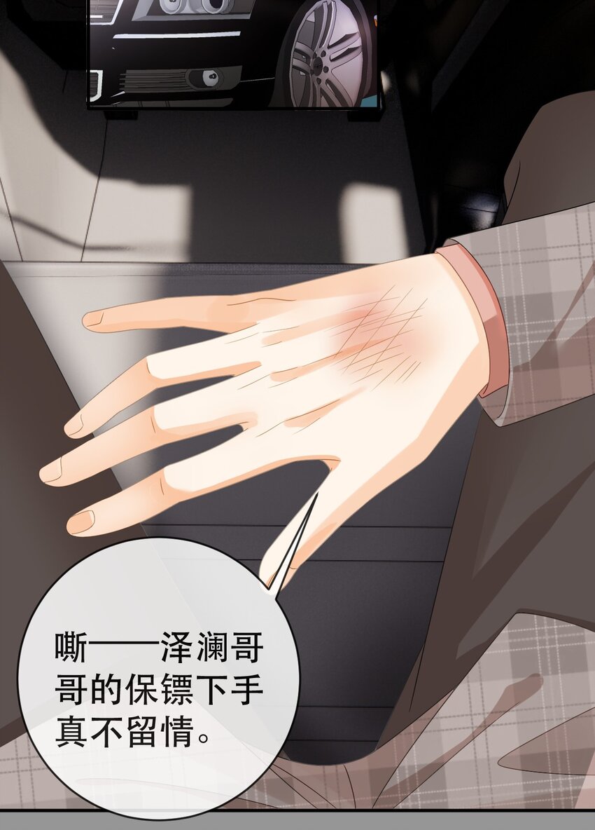 88 不愿见你(1/2)-第90话