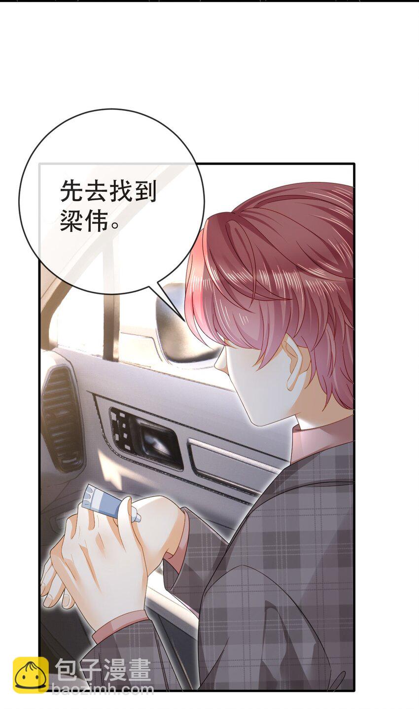88 不愿见你(1/2)-第90话