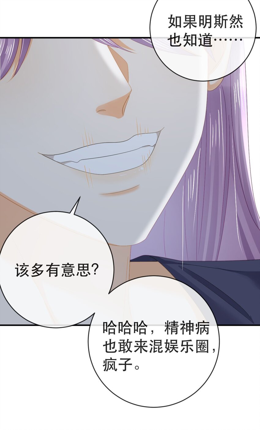 88 不愿见你(1/2)-第90话