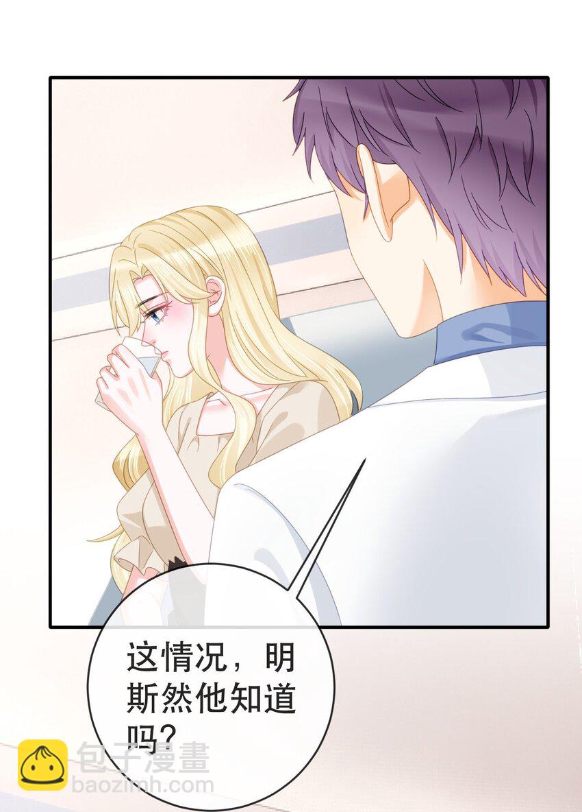 88 不愿见你(1/2)-第90话