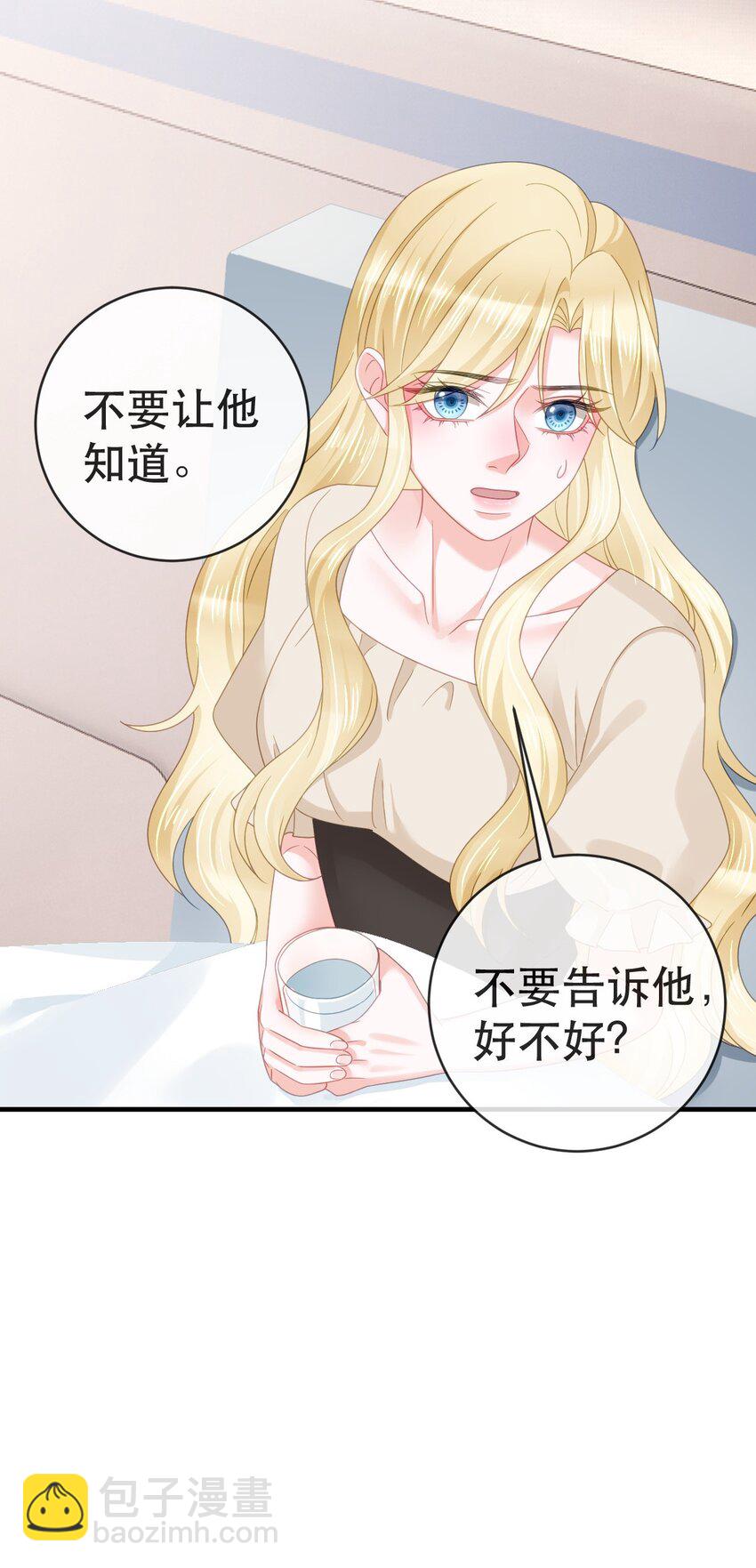 88 不愿见你(1/2)-第90话