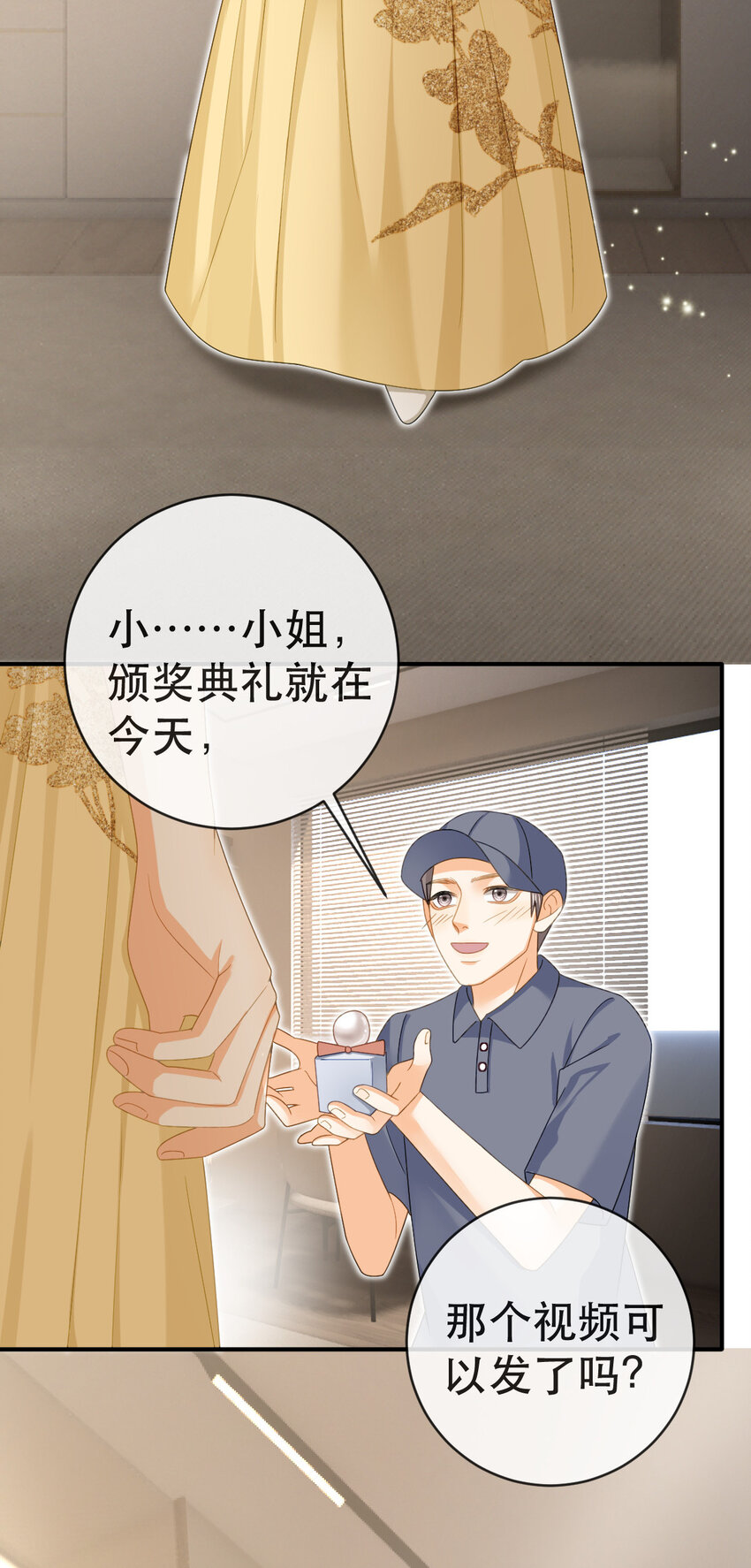 90 某人的处刑日！-第92话