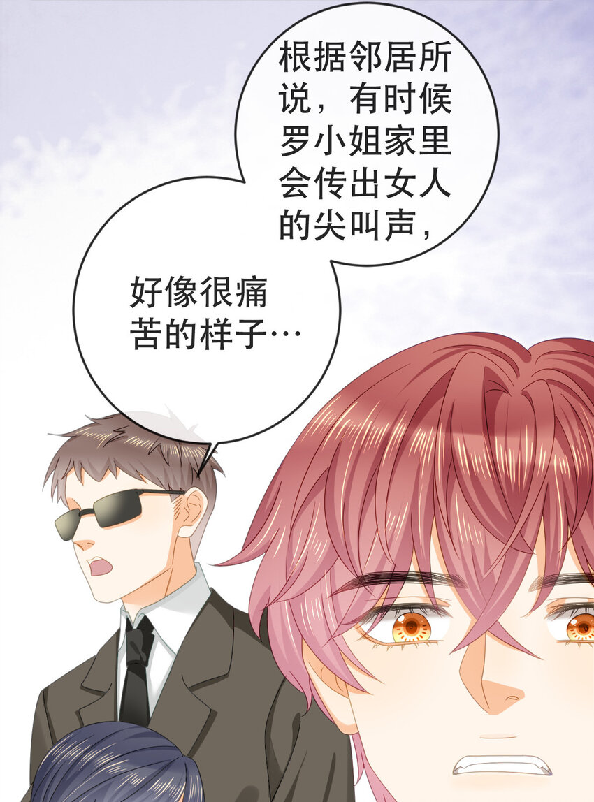 90 某人的处刑日！-第92话