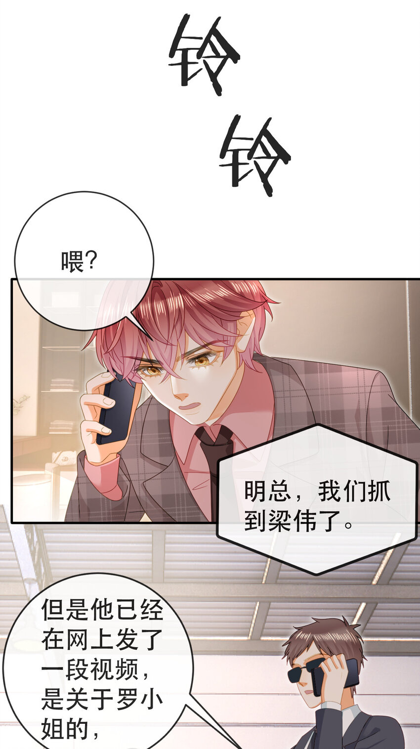 90 某人的处刑日！-第92话