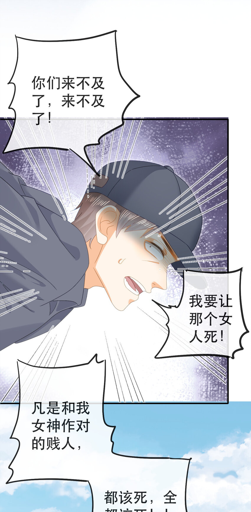 90 某人的处刑日！-第92话