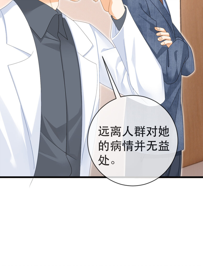 90 某人的处刑日！-第92话
