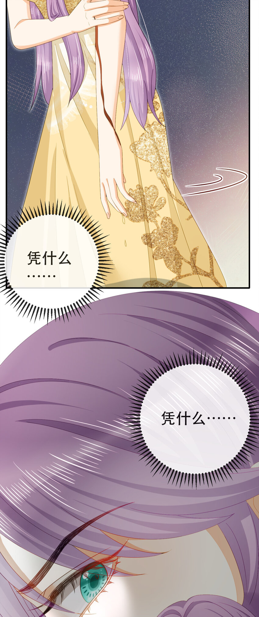 92 搞事！(1/2)-第94话