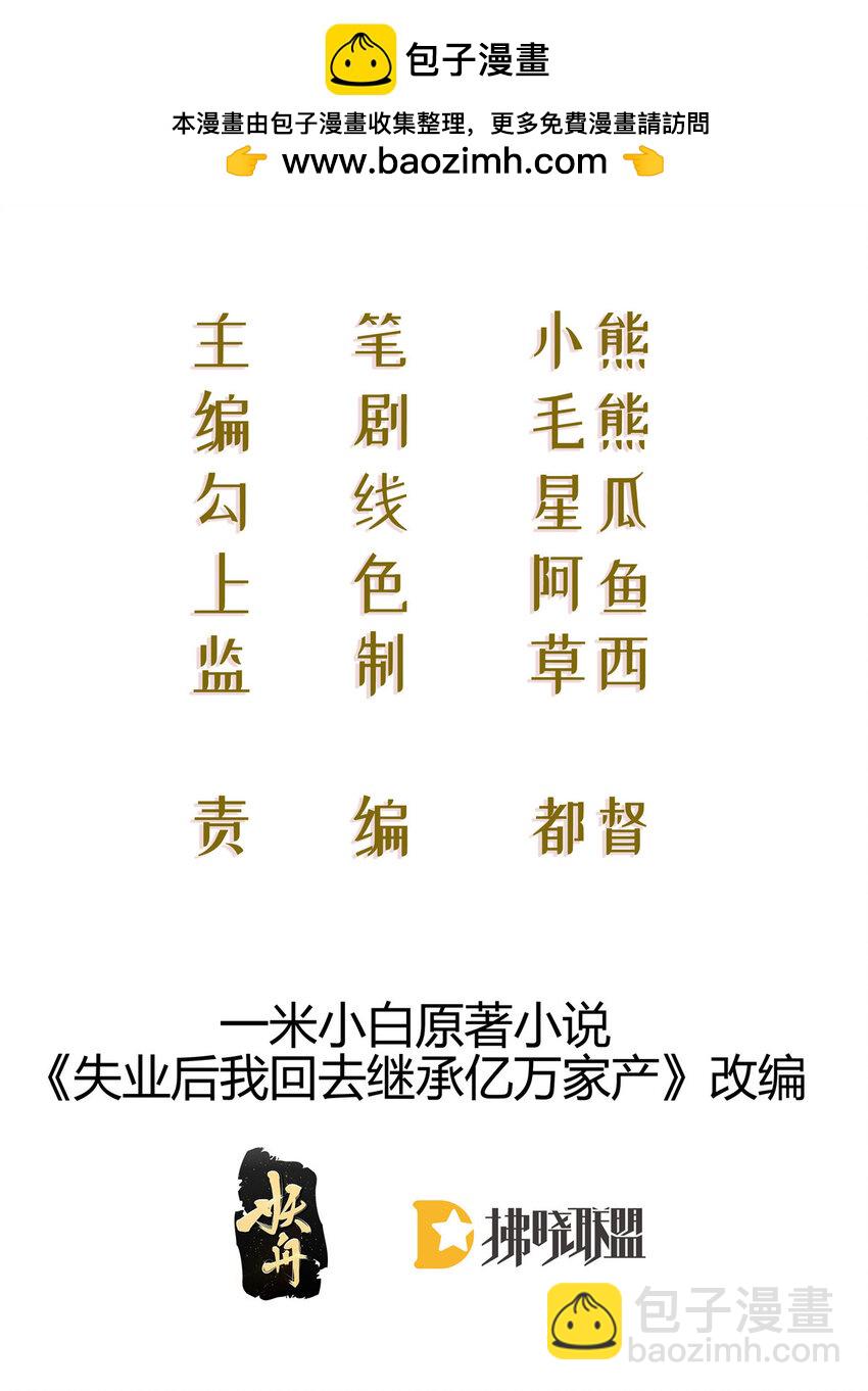92 搞事！(1/2)-第94话