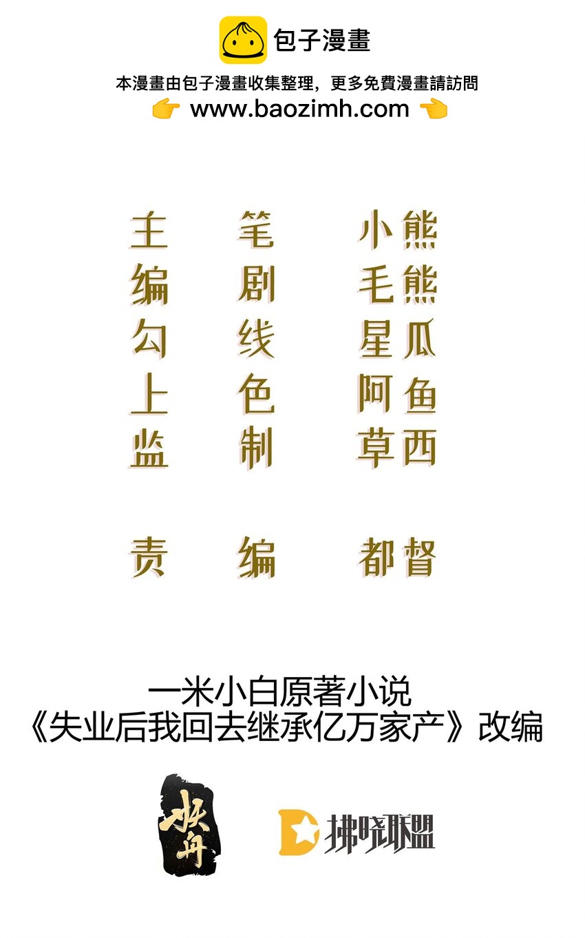 94 活该(1/2)-第96话