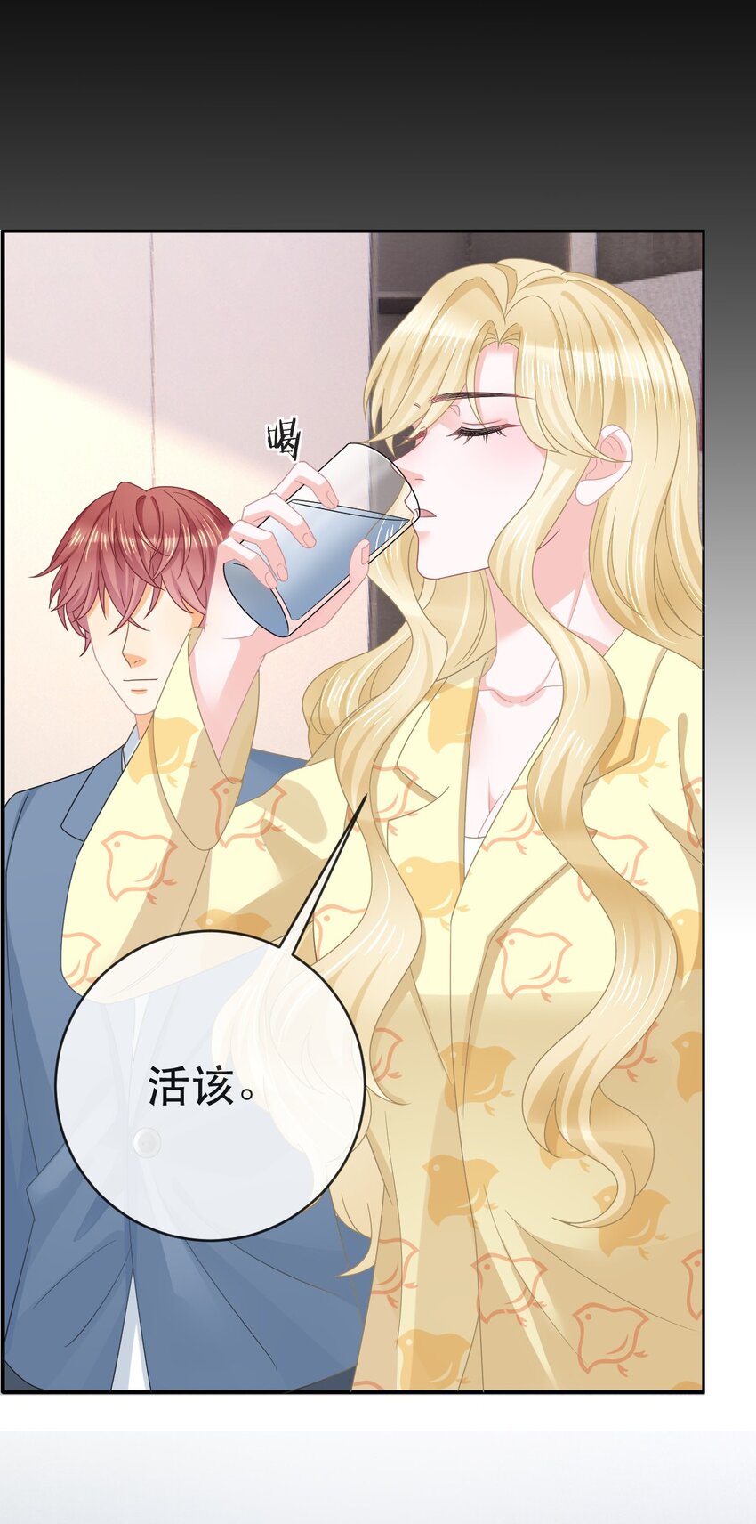 94 活该(1/2)-第96话