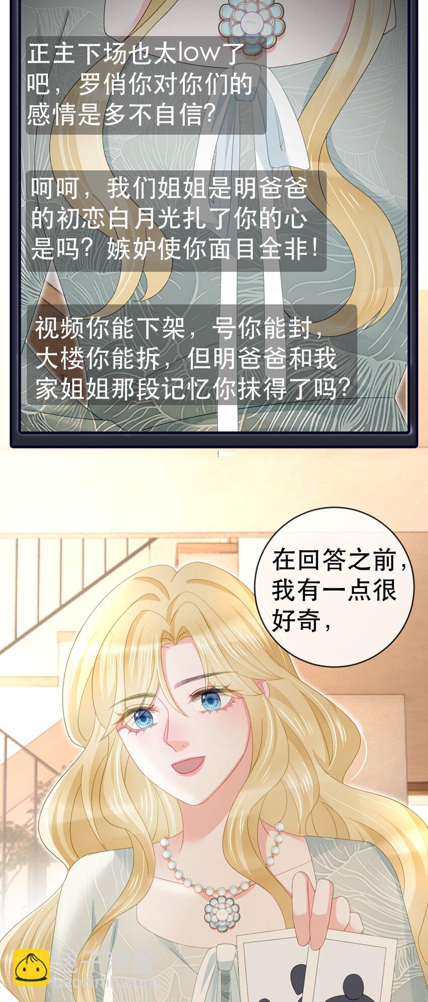96 你主动坐上来的(1/2)-第98话