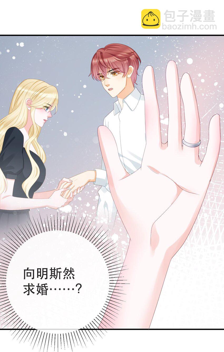 98 求婚(1/2)-第100话