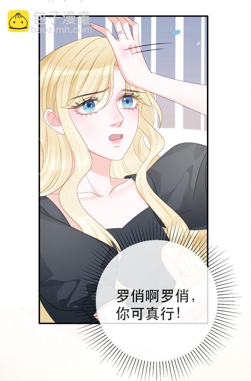 98 求婚(1/2)-第100话
