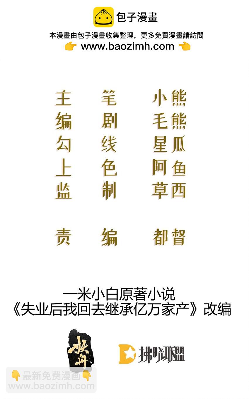 98 求婚(1/2)-第100话