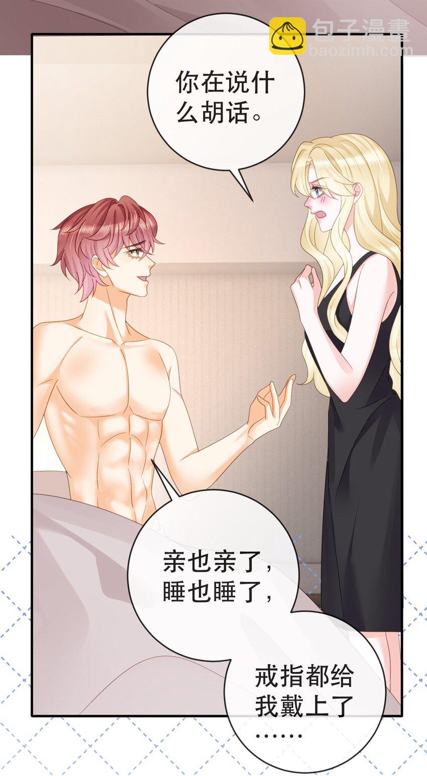 98 求婚(1/2)-第100话