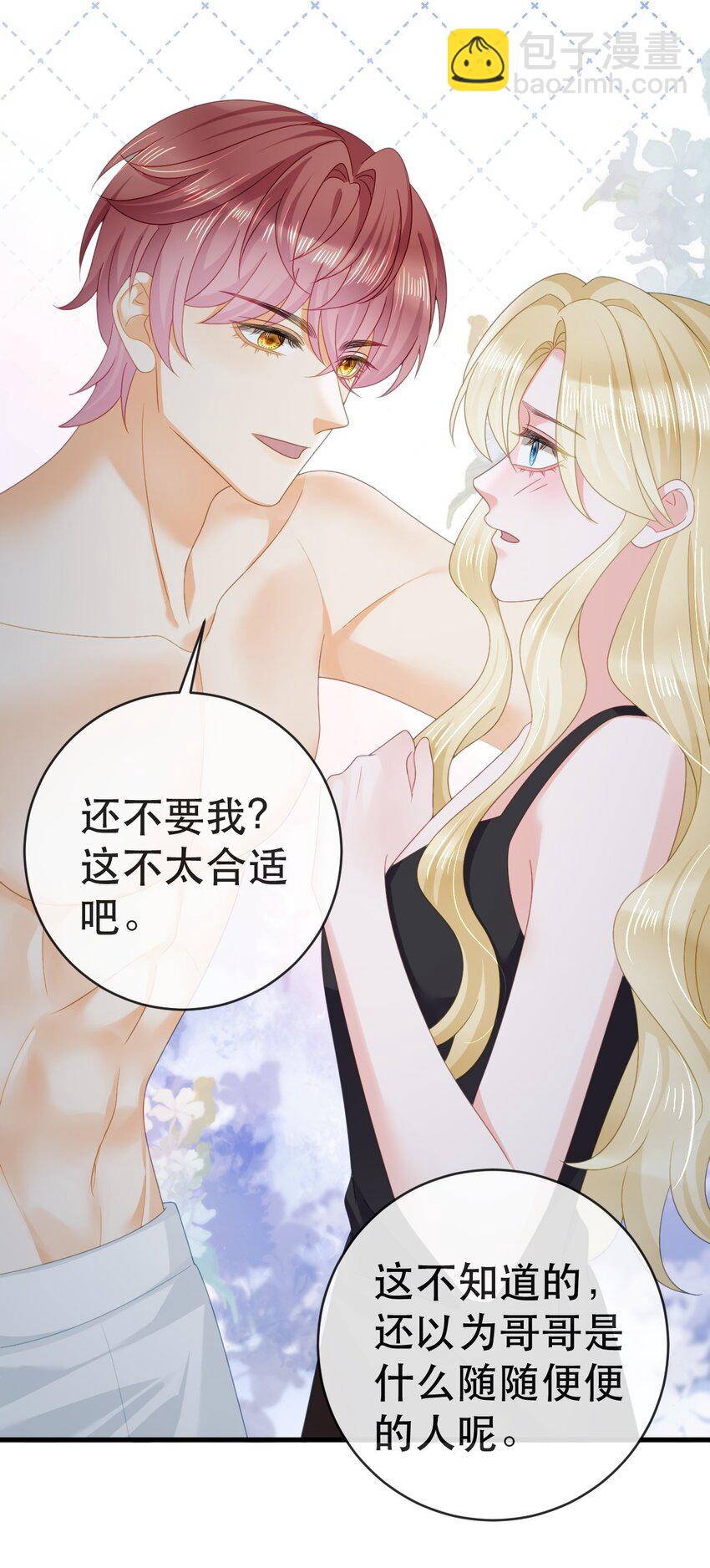 98 求婚(1/2)-第100话