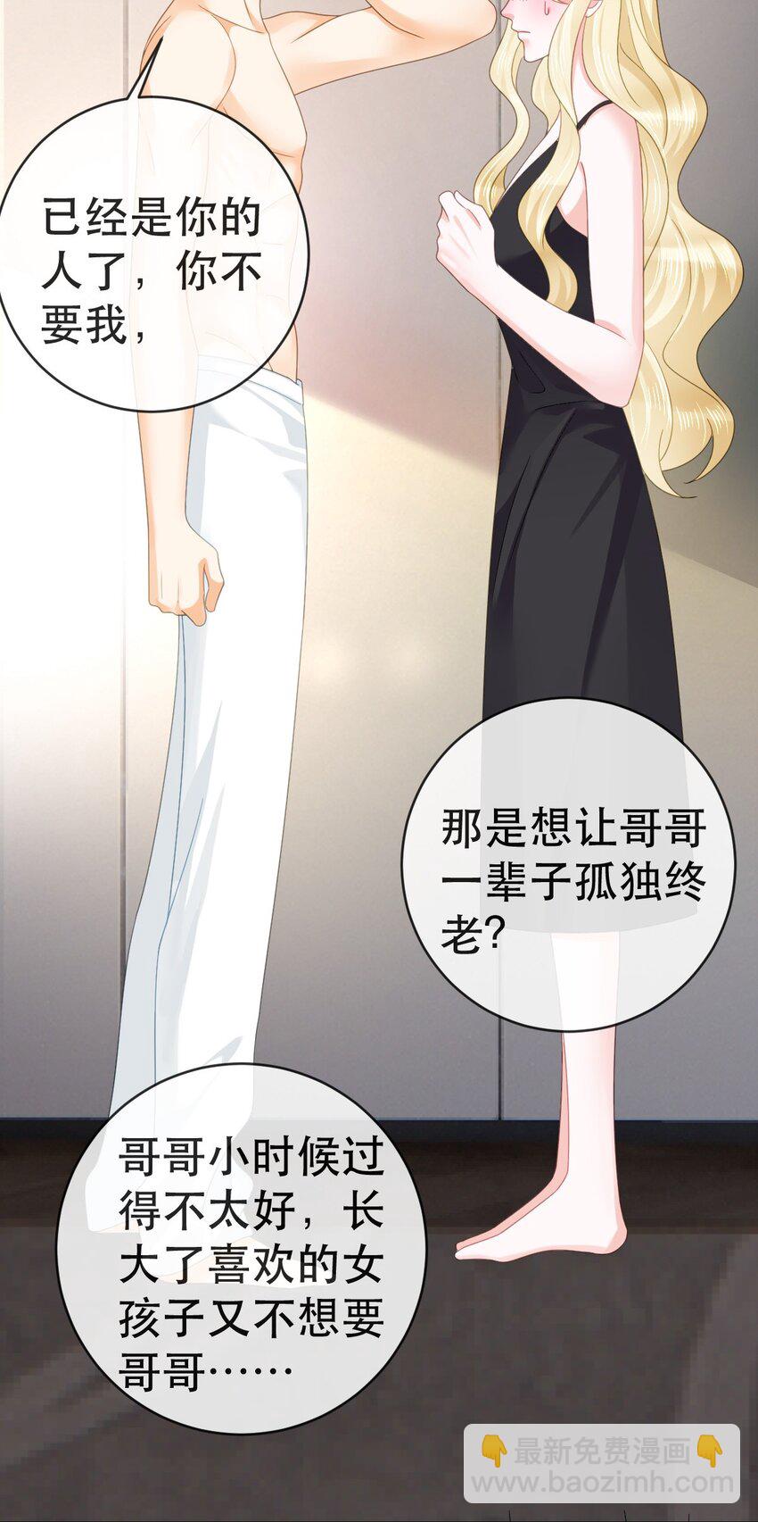 98 求婚(1/2)-第100话